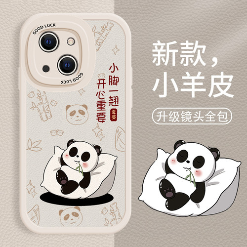 苹果14tpu可爱手机壳防摔
