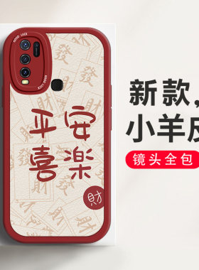 vivoy50tpu中国风手机壳防摔