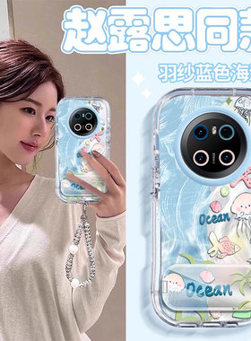 适用蓝色海洋华为mate70pro+手机保护壳60RS外壳50E泡芙40可爱30少女心20保护套夏日新品防摔huawei专用全包