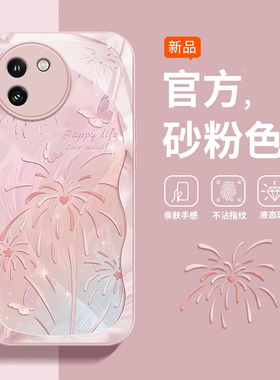 适用vivoy200GT手机壳y97新款93s轻奢风78+/m/t/77e/76s简约72t网红烟花蝴蝶70/s创意100i女35潮流玻璃外壳Y