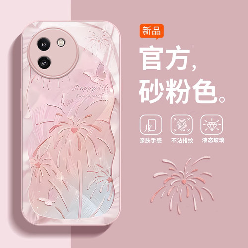 vivoY系列新款创意烟花蝴蝶外壳