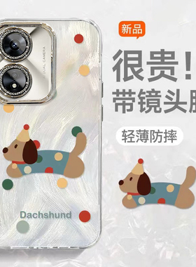 适用腊肠狗OPPOA97手机壳A96渐变A93羽纱A72女A58X新款A52防摔A5活力版保护套a3iplus自带A2M挂绳A1PRO可爱3X