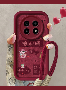 适用啥都顺realme14PRO+手机壳15T真我13pro马年11国风10proplus全包12pro高级感防摔保护套新款外壳女软壳