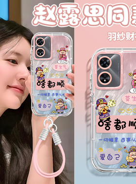 适用财神爷oppoA97手机壳a96啥都顺A95羽纱A93S泡芙A58X女72男A36新款A5pro挂绳活力版全包A3iplus防摔A2套A1