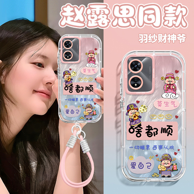 适用OPPOA系列财神泡芙手机壳