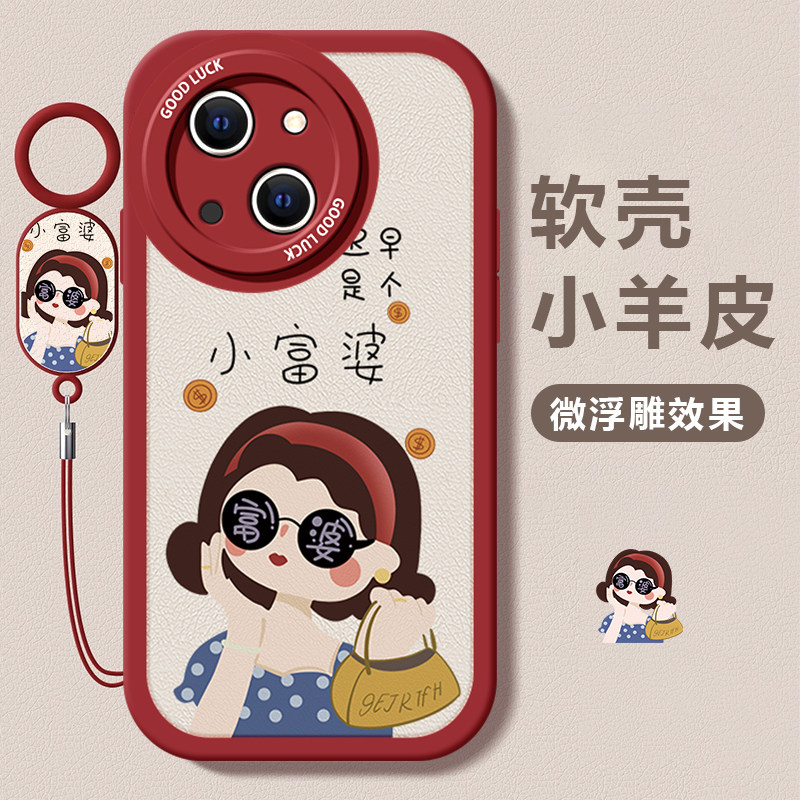 适用于苹果15大眼睛14手机壳iPhone13mini时尚12创意11PRO 富婆女孩XSMax硅胶套6sPlus全包边7防摔8软壳