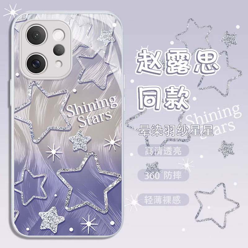 适用VIVOS50羽纱星星手机壳S50promini摄像头全包防摔保护套简约高级感专用新品新款巨好看男女绝美网红高端,3C数码配件,手机保护套/壳,淘宝优惠券,粉丝福利购,淘宝优惠卷