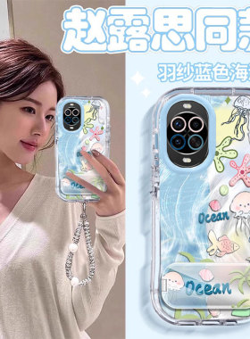 适用蓝色海洋华为nova14pro手机壳13Ultra带支架12活力版泡芙11se全包10男少女心9保护套8/7防摔6新品5T专用4