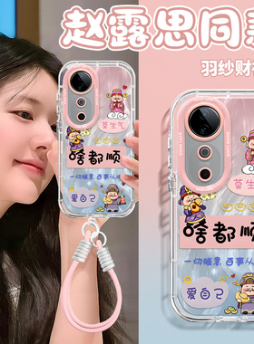 适用财神爷vivoS20手机壳s19pro啥都顺S18e羽纱S17泡芙S16女S15男S12新款S10自带S9挂绳S8全包S7T防摔6保护套