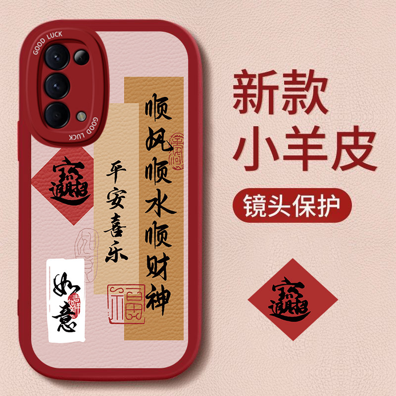 适用于OPPOReno5K手机壳5Pro+网红创意Reno4SE中国风元气版平安喜乐3Pro硅胶套2Z全包Ace防摔壳10倍变焦版,3C数码配件,手机保护套/壳,淘宝优惠券,粉丝福利购,淘宝优惠卷