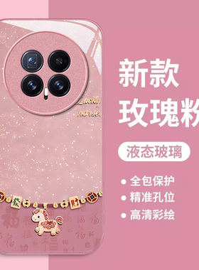 适用马年来财荣耀magic7pro手机壳8新年6挂绳5高级感4全包3马年honor国潮新款女防摔保护套中国风小众轻奢