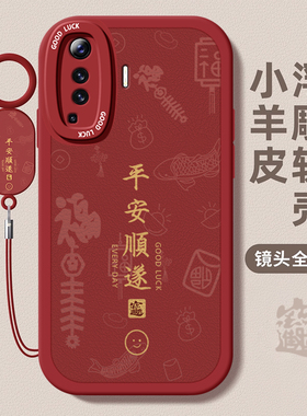 适用于vivoX50手机壳X50Pro创意潮流vivoX30文字平安顺遂X27Pro硅胶保护套X23幻彩版全包边X21屏幕指纹版防摔