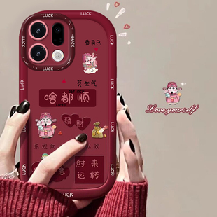 适用啥都顺OPPOFindx8s+手机壳X9pro全包X7ultra本命年x6红色x5天玑版新款x3女马年防摔保护套高级感国潮外