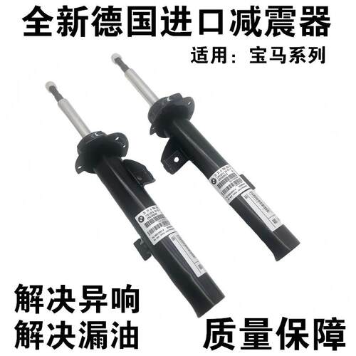 适用宝马523X5X6X3迷你减震器