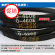 462 加厚通用美 416 460E 470 海尔全半自动O型Z型洗衣机皮带O