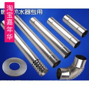 不锈钢强排排烟管排气管天然气燃气煤气热水器配件弯头5公分/cm在类目 基础建材, 配件专区, 其它中 - 来自Buy2taobao.com提供专业的淘宝代购服务
