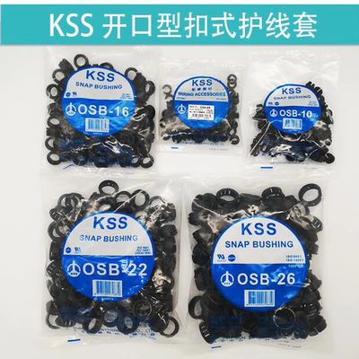 KSS开口型尼龙扣式护线套