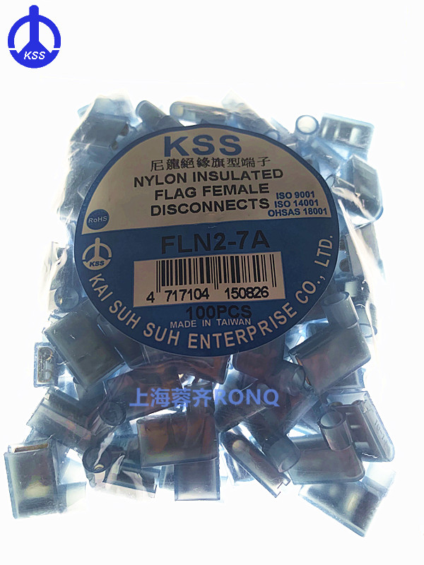 正品原装进口 凯士士KSS 尼龙旗型绝缘端子FLN2-7A 促销100只
