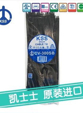 进口凯士士KSS尼龙扎带CV-300SB 4.8×300mm 黑色束扎带100PCS