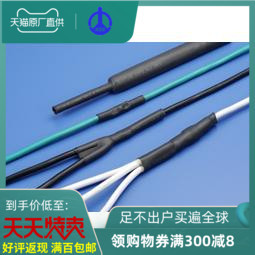 内径19.1mm 台湾进口 1.22米 凯士士KSS 含胶型热缩套管W3F2