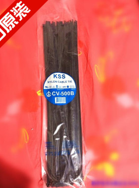 凯士士KSS尼龙扎带CV-500B 4.8×500mm 黑色扎带 UL认证 100PCS