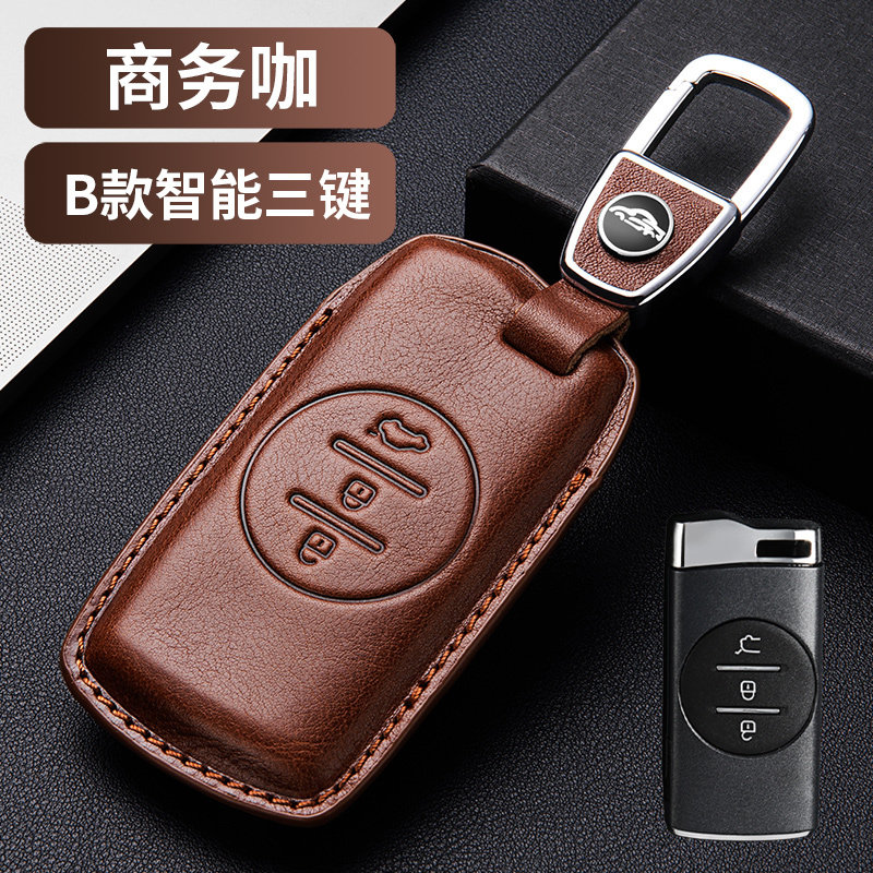 星途凌云钥匙套揽月真皮追风专用瑶光遥控TX车保护扣全包壳锁高级
