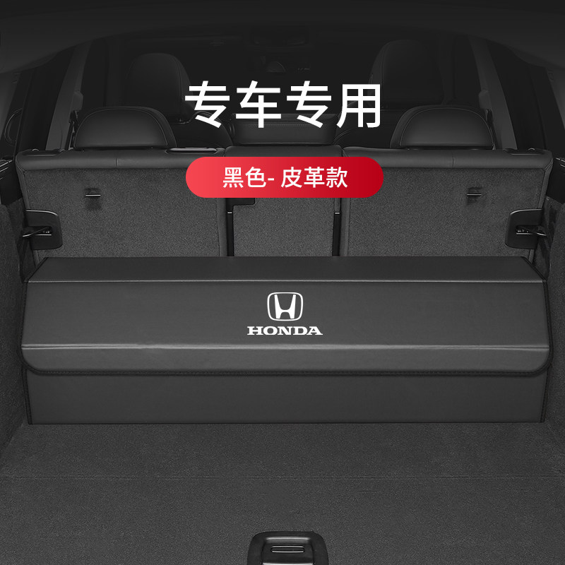专用本田皓影后备箱收纳箱冠道车载艾力绅折叠奥德赛储物箱尾URV