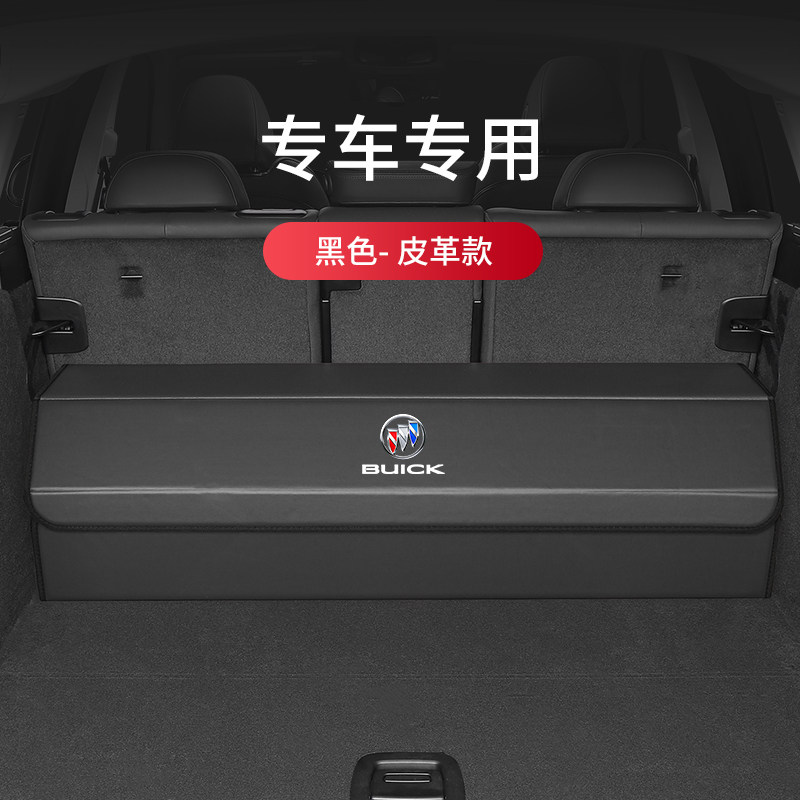 别克昂科威后备箱储物箱昂科旗车载新君越折叠君威收纳箱尾整理置