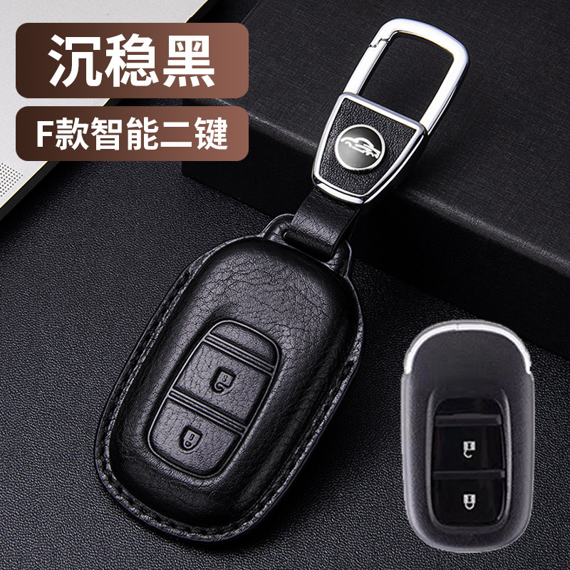 推荐:XRV专用缤智真皮钥匙套