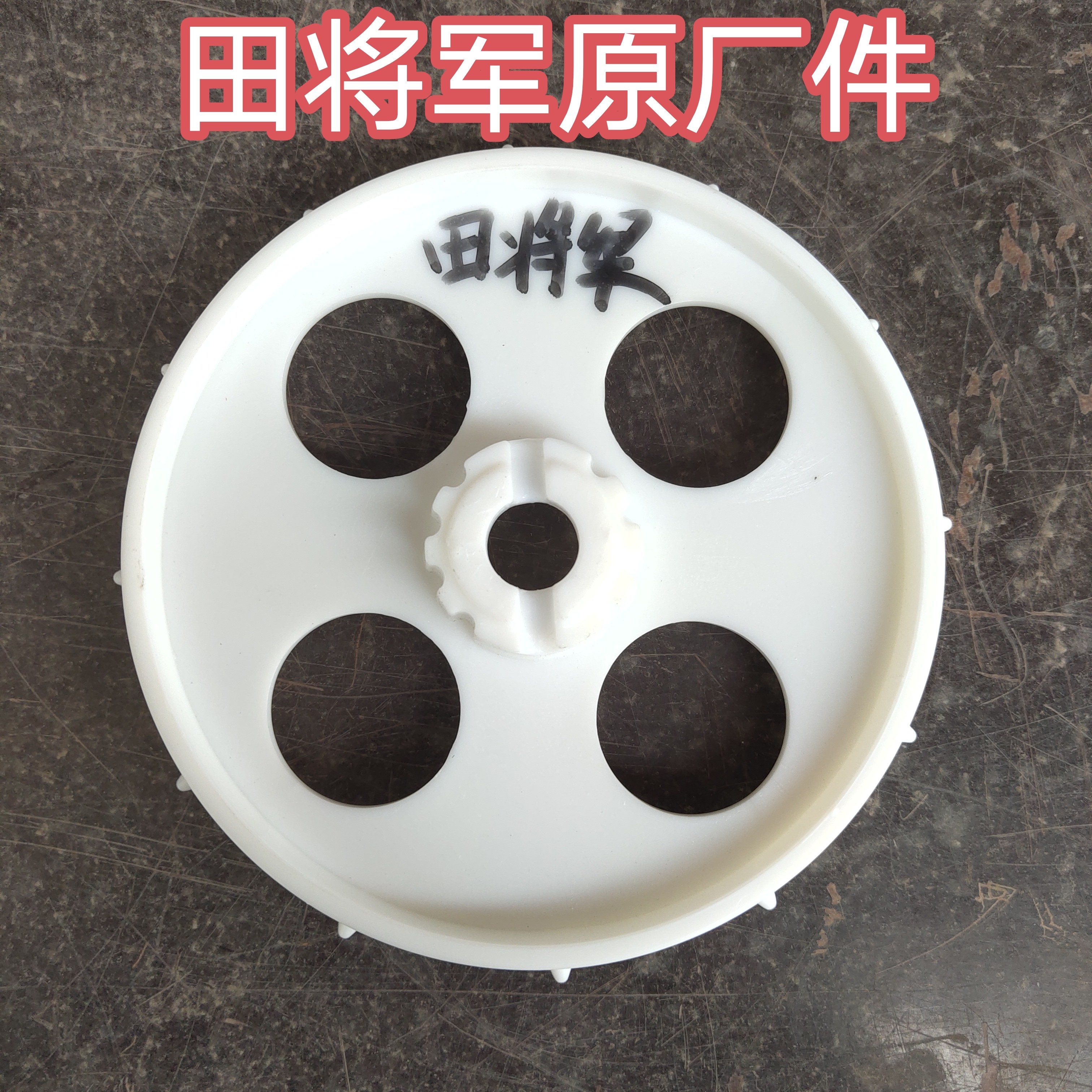 田将军指夹播种器导种轮农机配件玉米播种机排种器农业农用农具