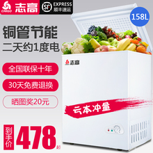 158小冰柜节能商用大容量冷柜家用小型冷藏保鲜 Chigo 志高
