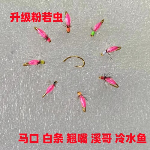 蓑羽仿若虫飞蝇钩溪流路亚饵马口白条桃花溪哥微物昆虫仿生饵