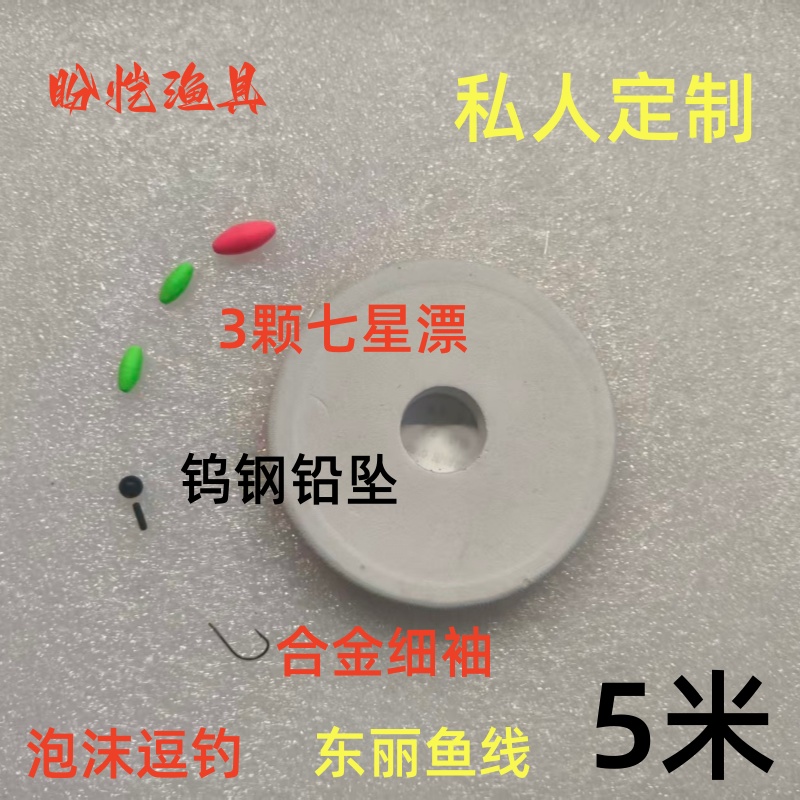 钨钢铅泡沫逗钓专用线组传统钓跑铅钓铅坠线组鲫鱼鲤鱼钩东丽原丝