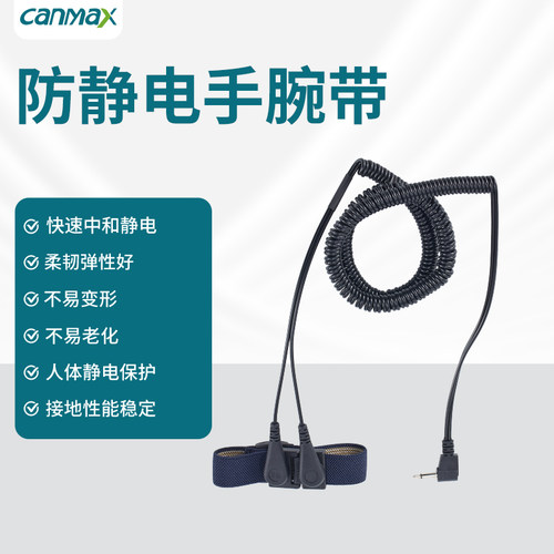 天华超净工业用消除静电手环
