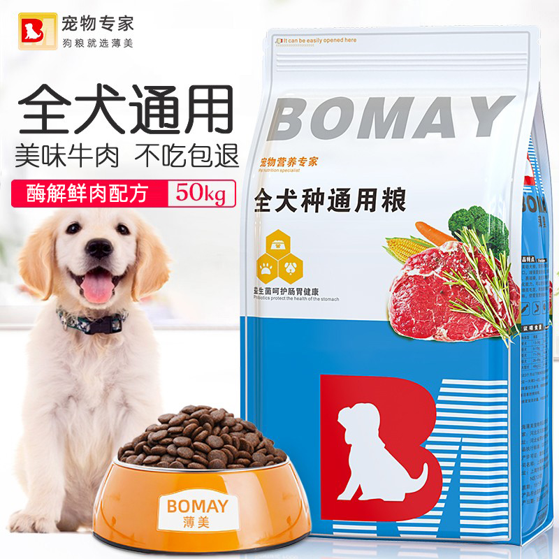 成犬通用型金毛哈士奇大包装幼犬