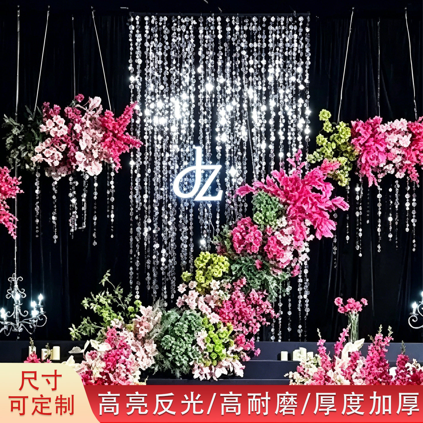 婚庆亮片串背景架银金色