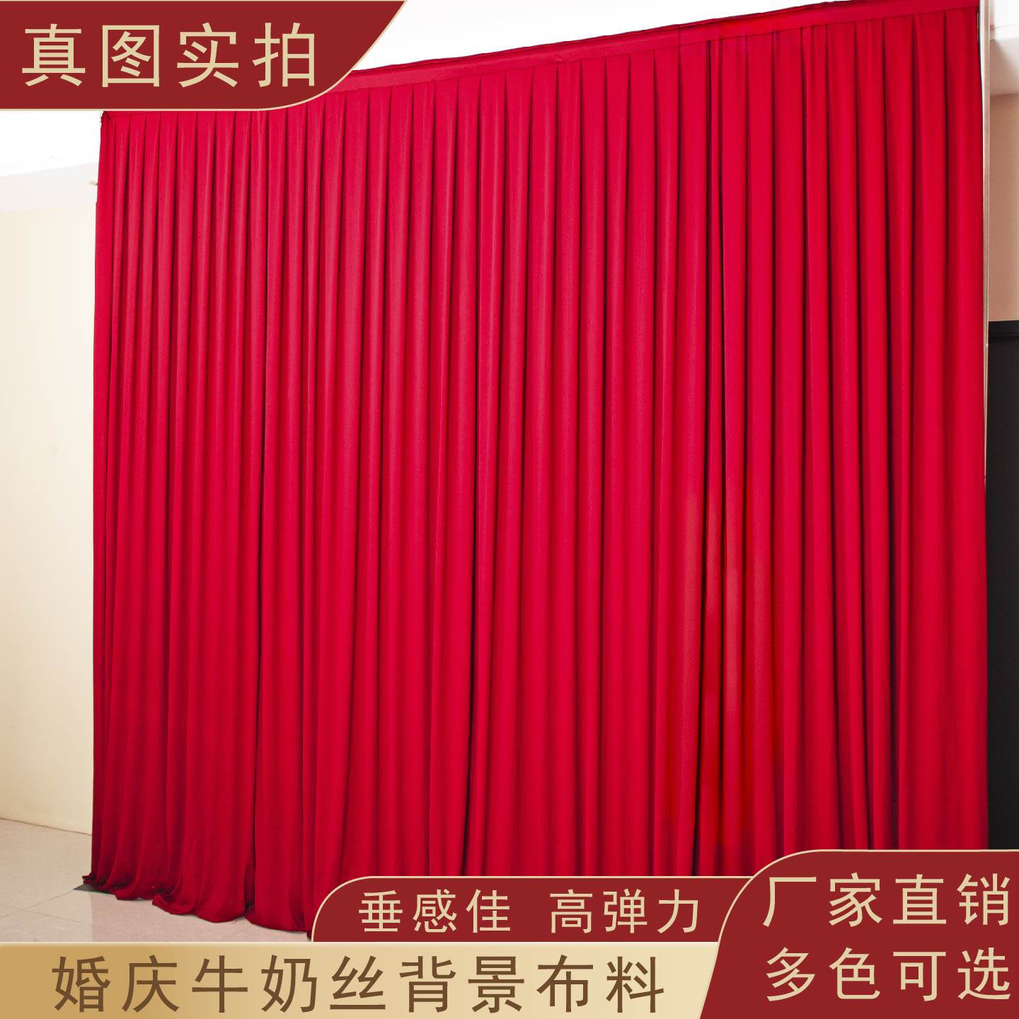 婚庆舞台背景牛奶丝布幔结婚装饰图片