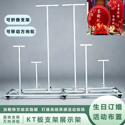 万向轮可移动KT板支架商场展示架