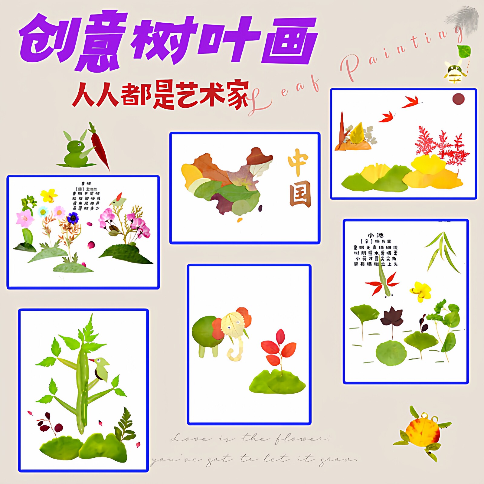 真树叶粘贴画材料包 手工diy相框干压花植物标本国庆节日地图拼贴