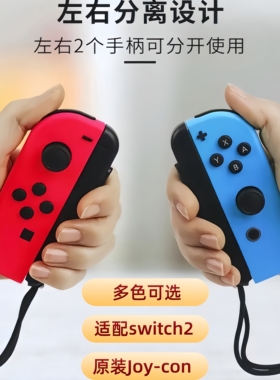 原装二手任天堂switch非国产jc游戏joycon手柄ns体感健身环amibo