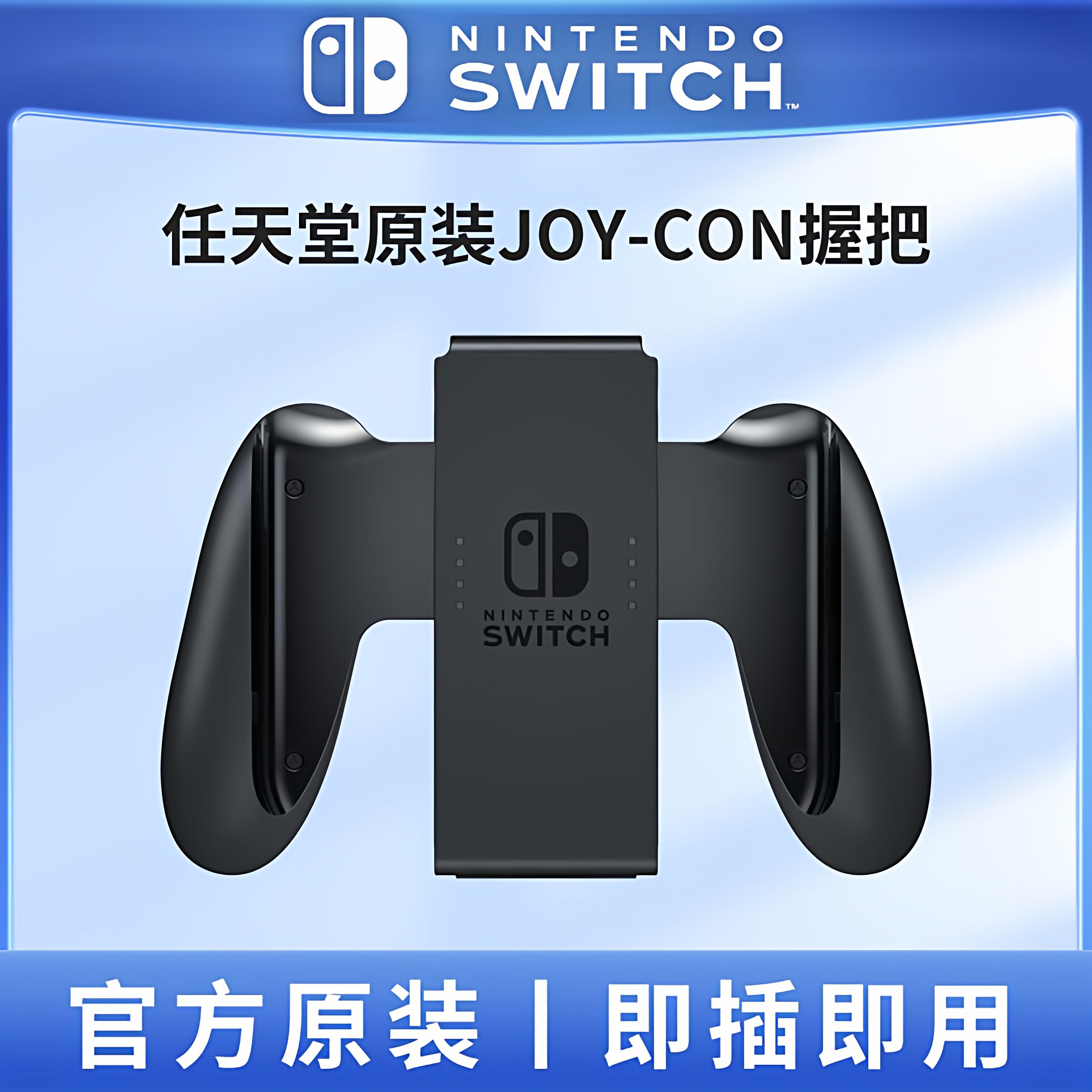 任天堂原装switch左右手柄joycon握把ns拆机手把支架适用oled配件