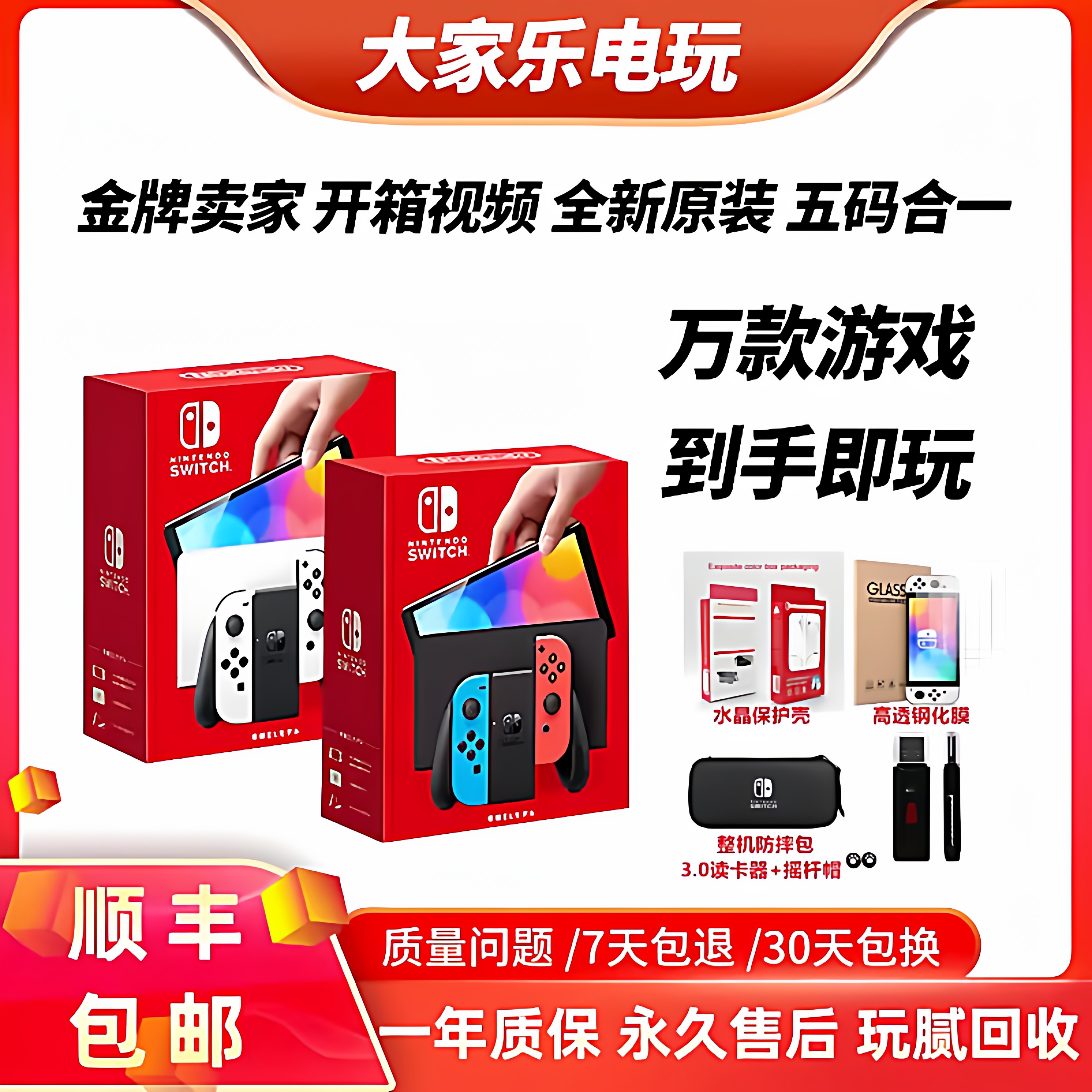 全新原装任天堂switch掌机日版OLED续航版NS电视健身体感游戏主机