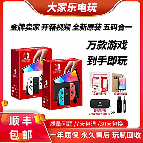 Switch掌机NS健身体感游戏主机