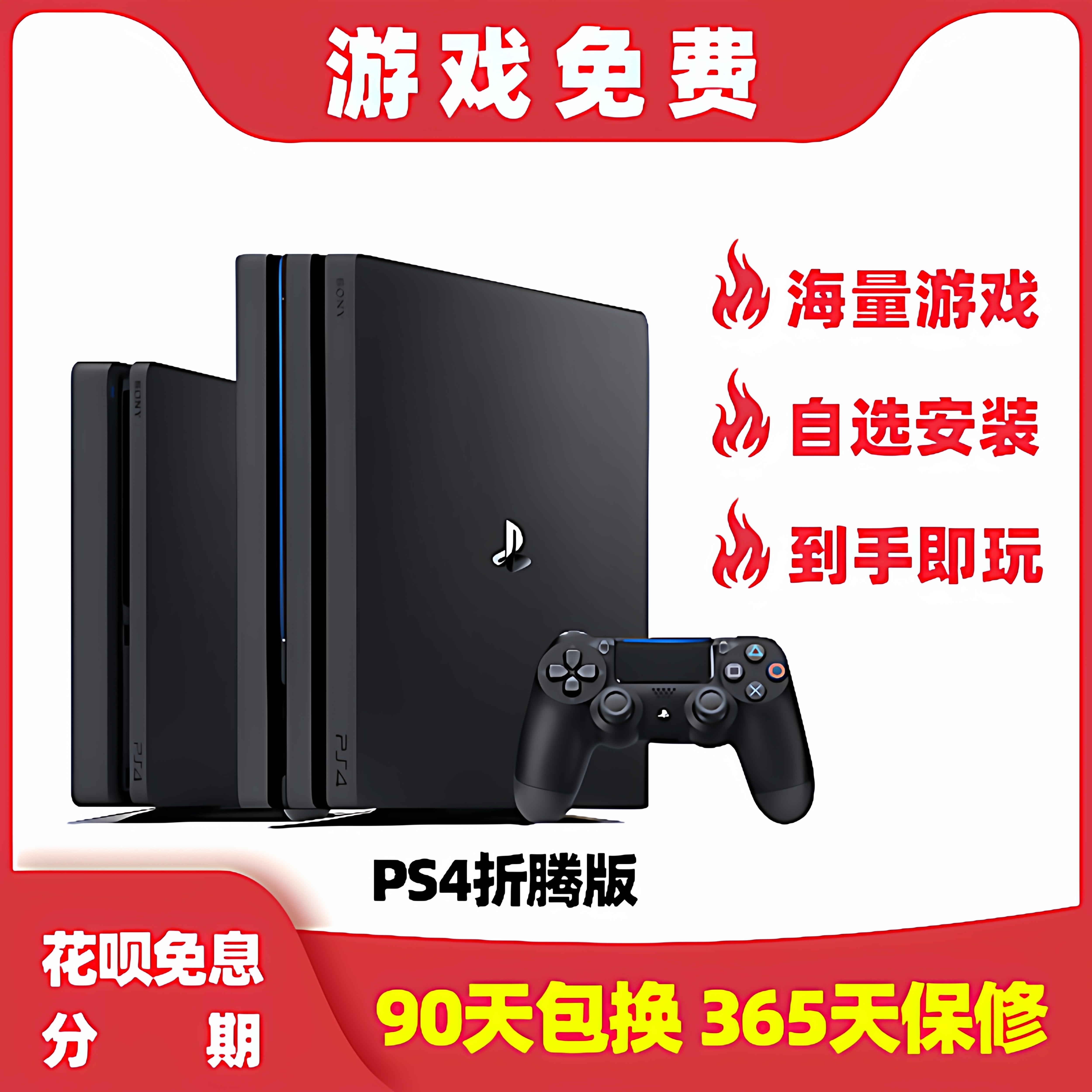 PS4pro折腾版9.0-12.02系统VR体感家用二手ps4游