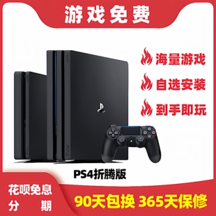 PS4pro折腾版 12.02系统VR体感家用二手ps4游戏机主机slim薄机 9.0