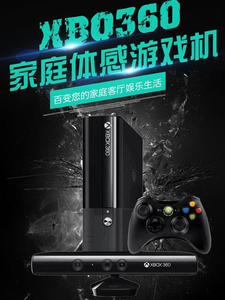 xbox360 kinect wii wll  ps4 xboxonex家用体感游戏机专用补差价