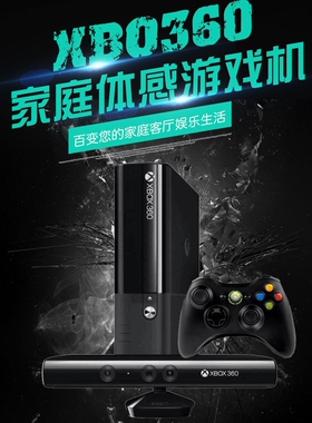 xbox360 kinect wii wll  ps4 xboxonex家用体感游戏机专用补差价