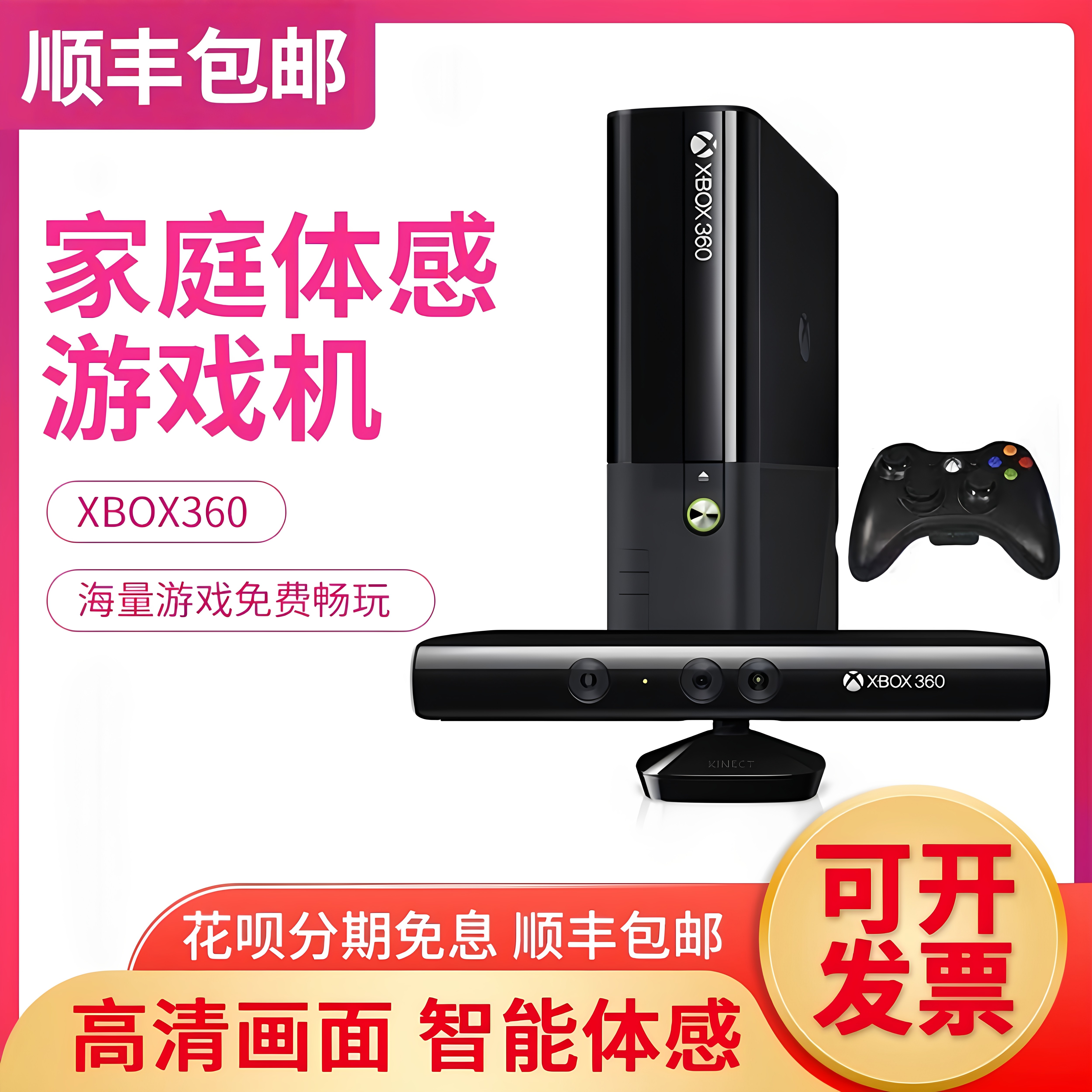 XBOX360体感运动游戏机双人尬舞跳舞跑步电视家用4人 e主机 one x
