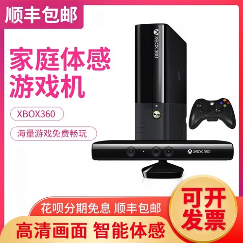 运动双人KINECT互动体感游戏机SE