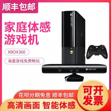 XBOX360体感运动游戏机双人尬舞跳舞跑步电视家用4人 e主机 one x
